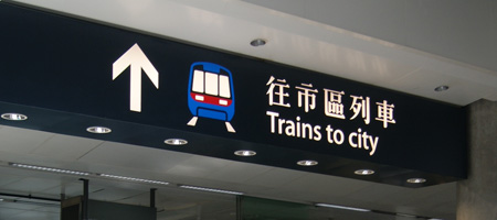 airport express honk kong airport sign